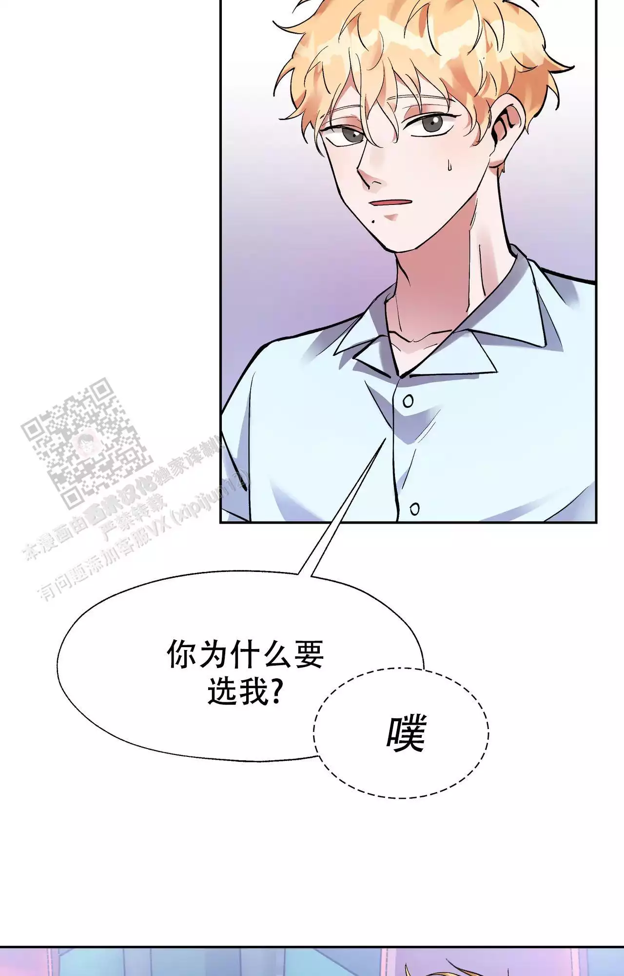 复仇的名义漫画,第5话4图