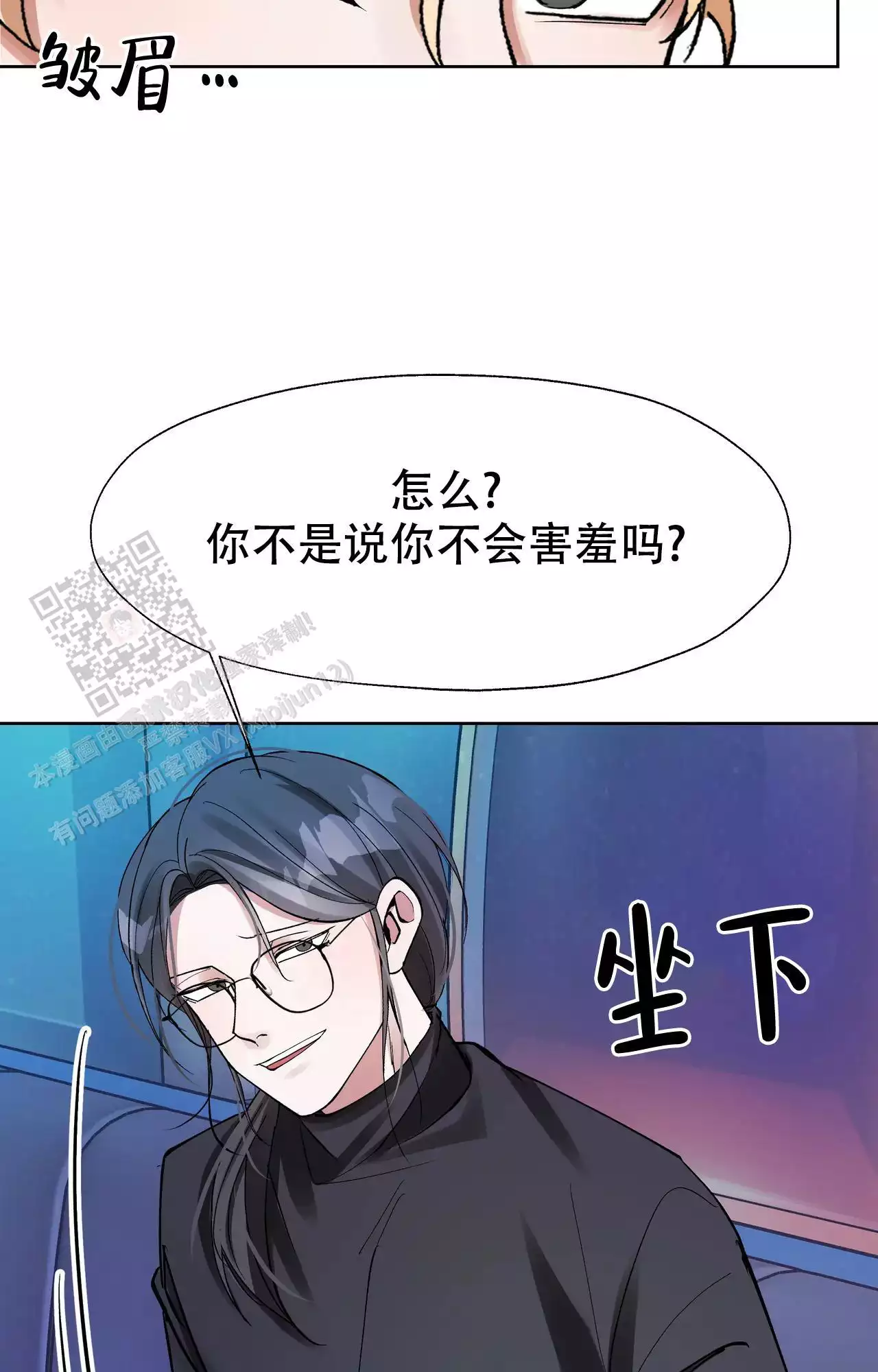 复仇的名义漫画,第8话2图