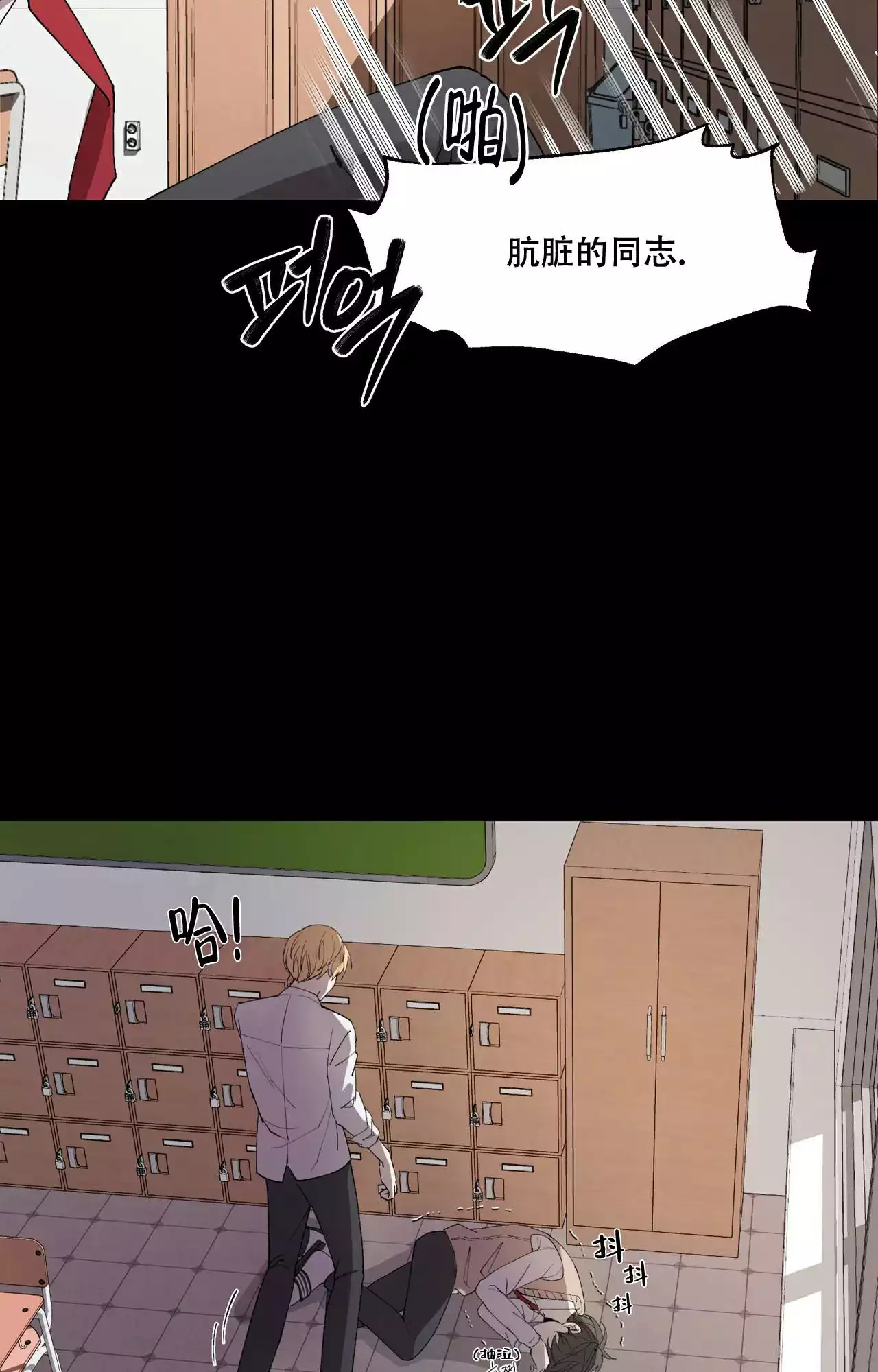 复仇的名义漫画,第1话3图