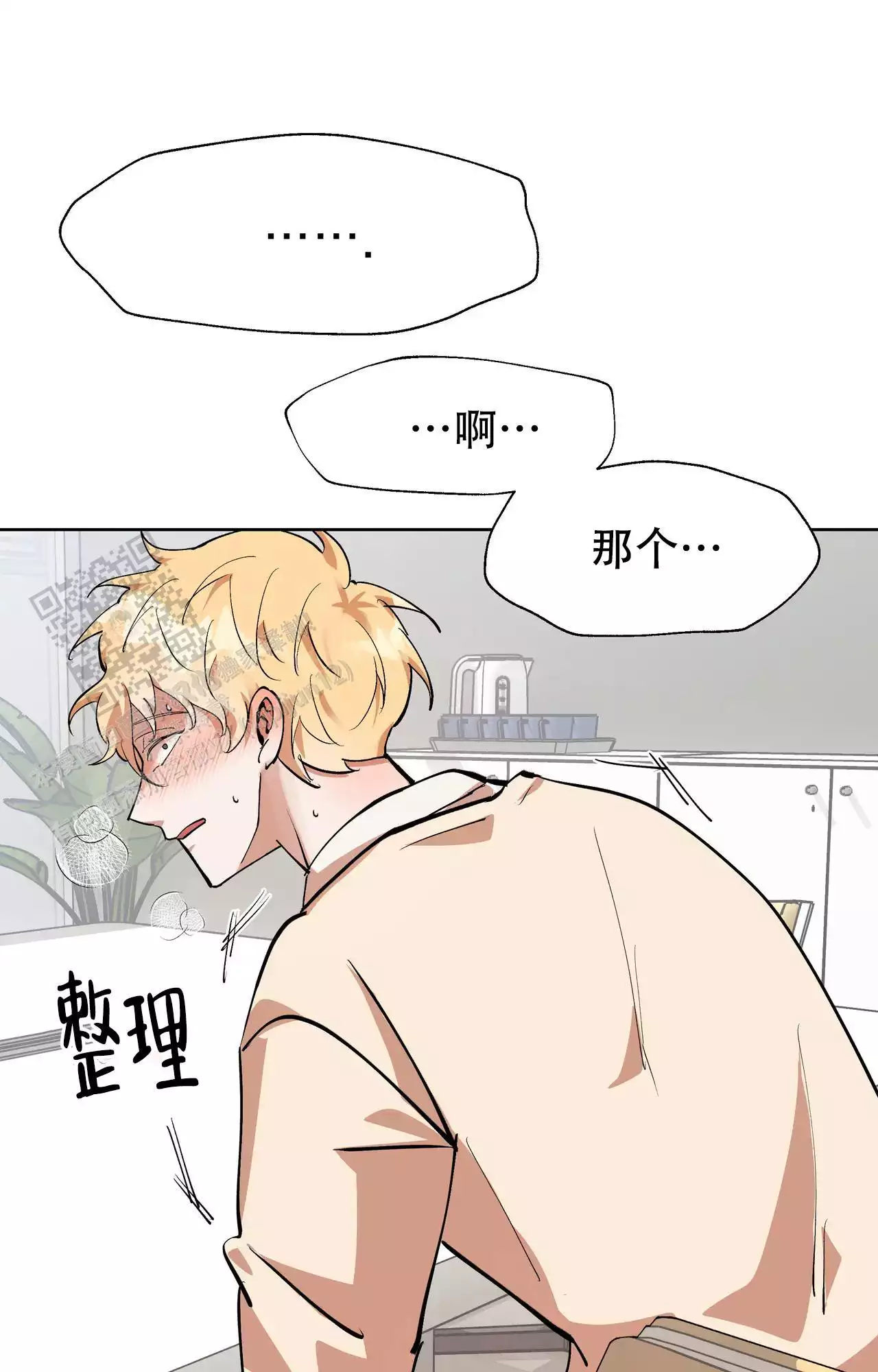 复仇的名义漫画,第10话1图