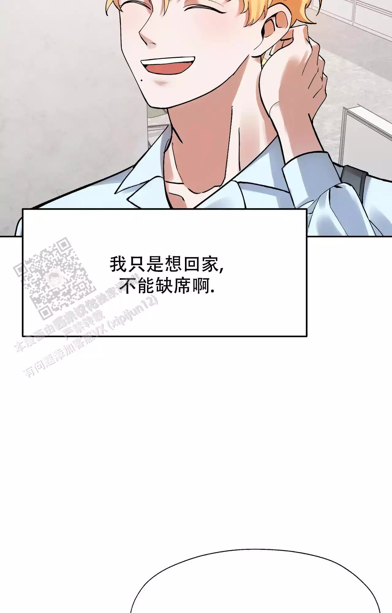 复仇的名义漫画,第4话4图