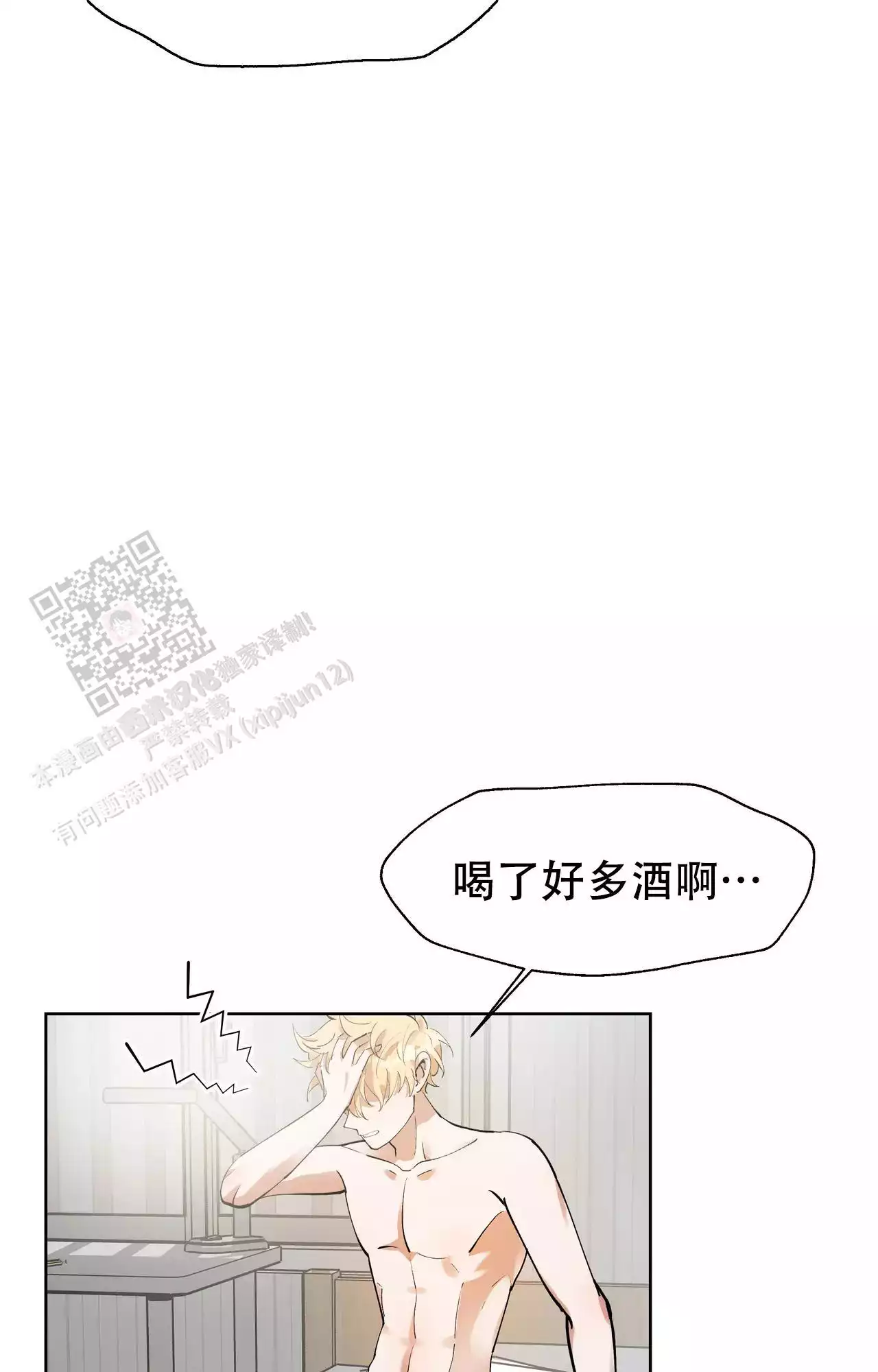 复仇的名义漫画,第8话3图