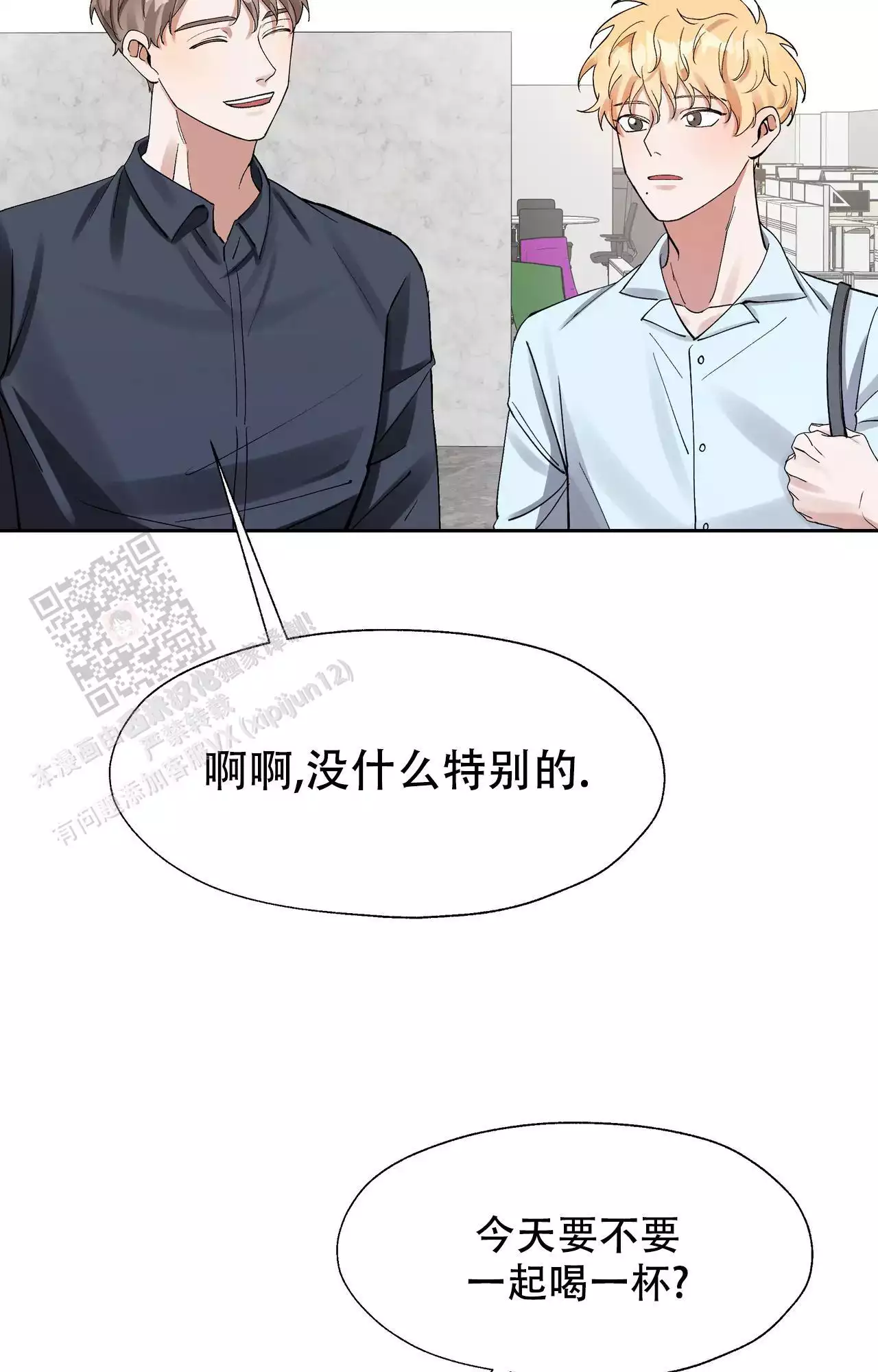 复仇的名义漫画,第4话5图