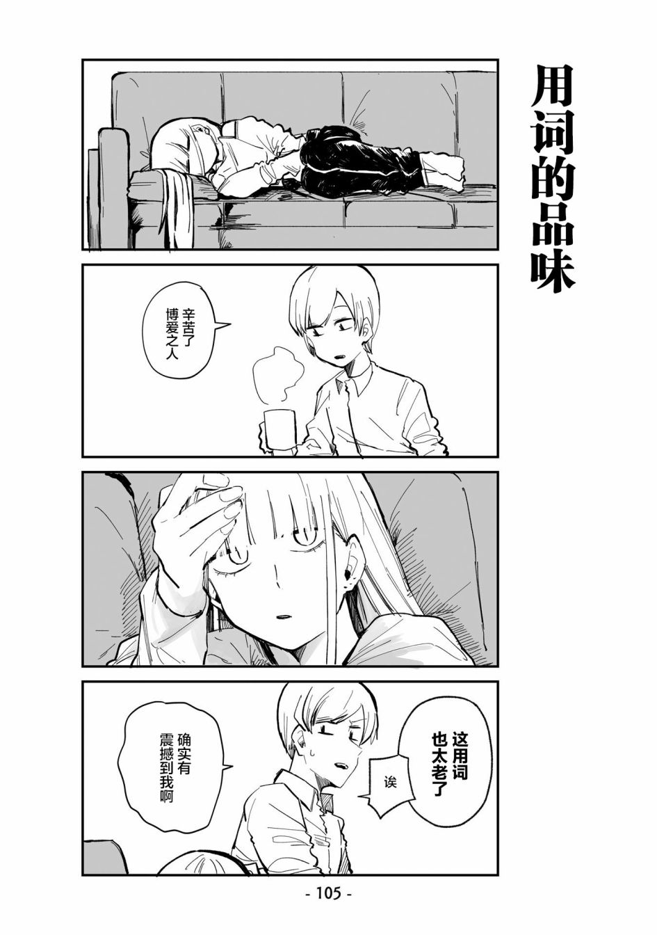 ○○的女仆小姐漫画,第6话5图