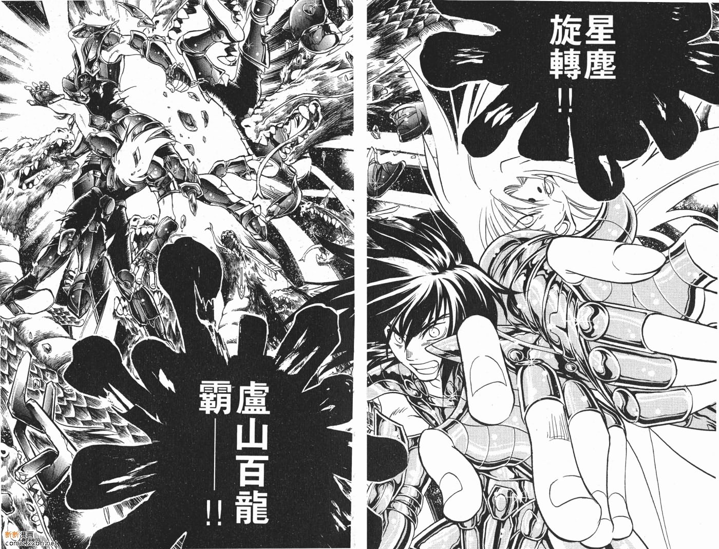 圣斗士星矢冥王神话漫画,第2卷5图