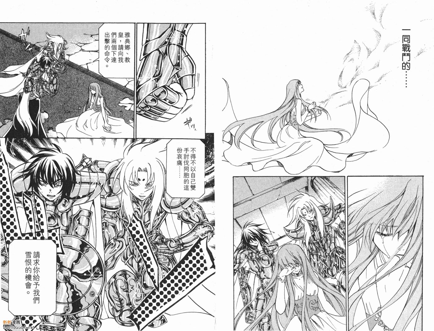 圣斗士星矢冥王神话漫画,第2卷2图