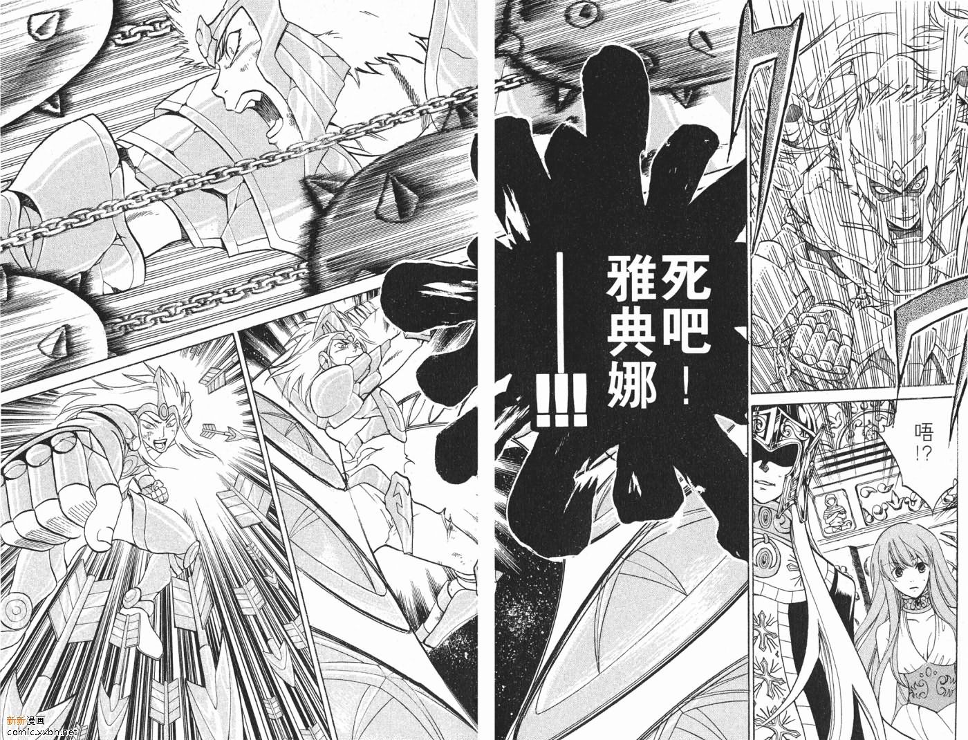 圣斗士星矢冥王神话漫画,第2卷1图