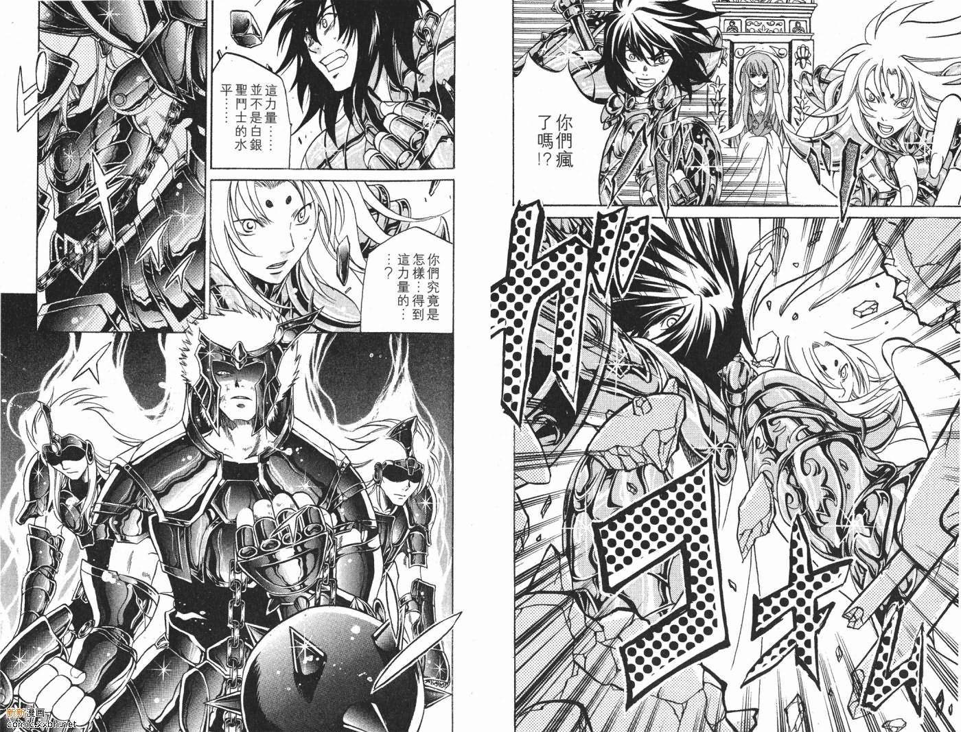 圣斗士星矢冥王神话漫画,第2卷2图