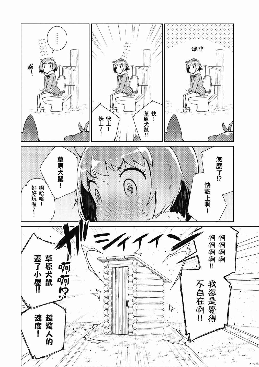 加帕里公园篇②4