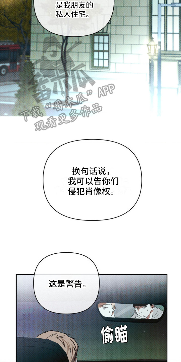 黑名单上的人漫画,第6话2图