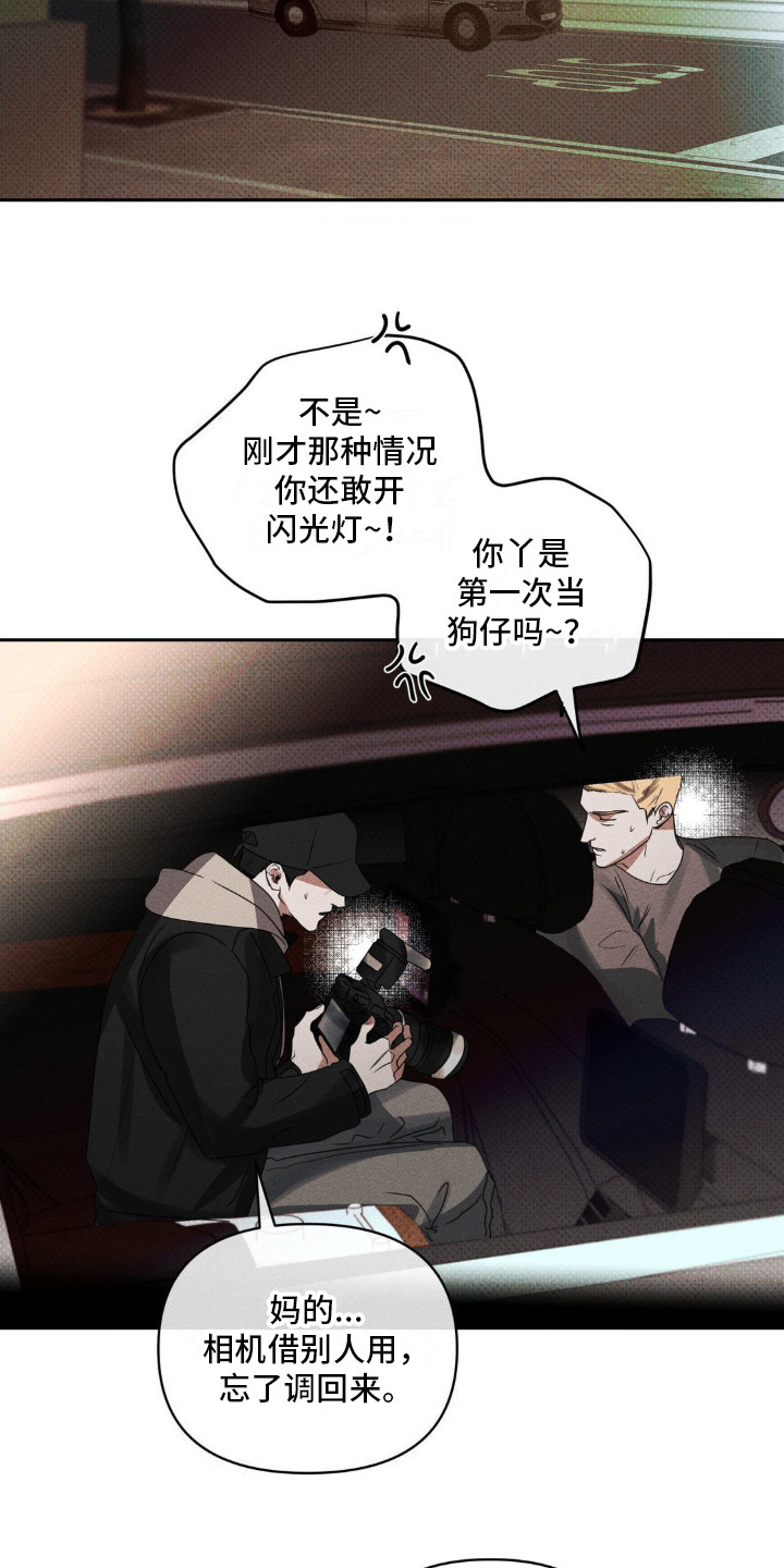 黑名单上的人漫画,第6话4图