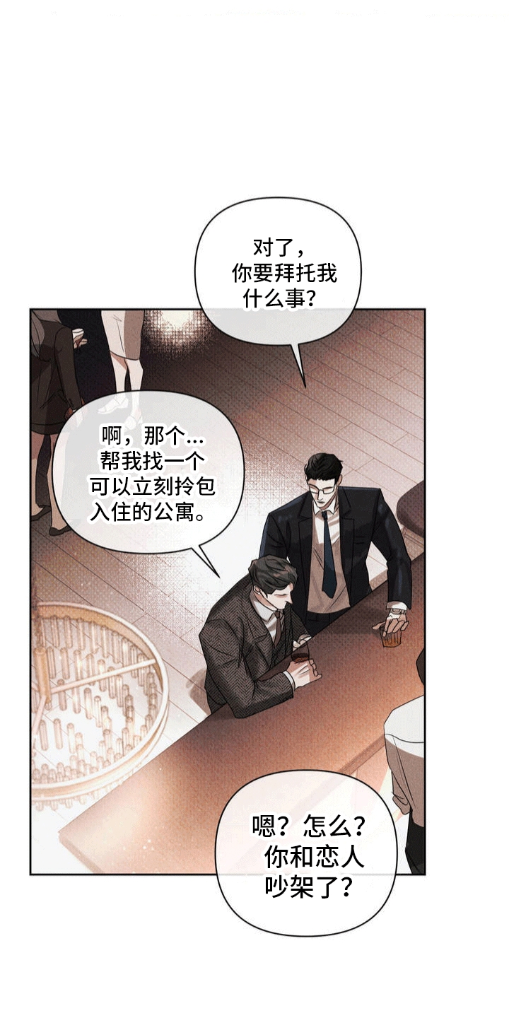 黑名单可以坐高铁吗漫画,第2话1图