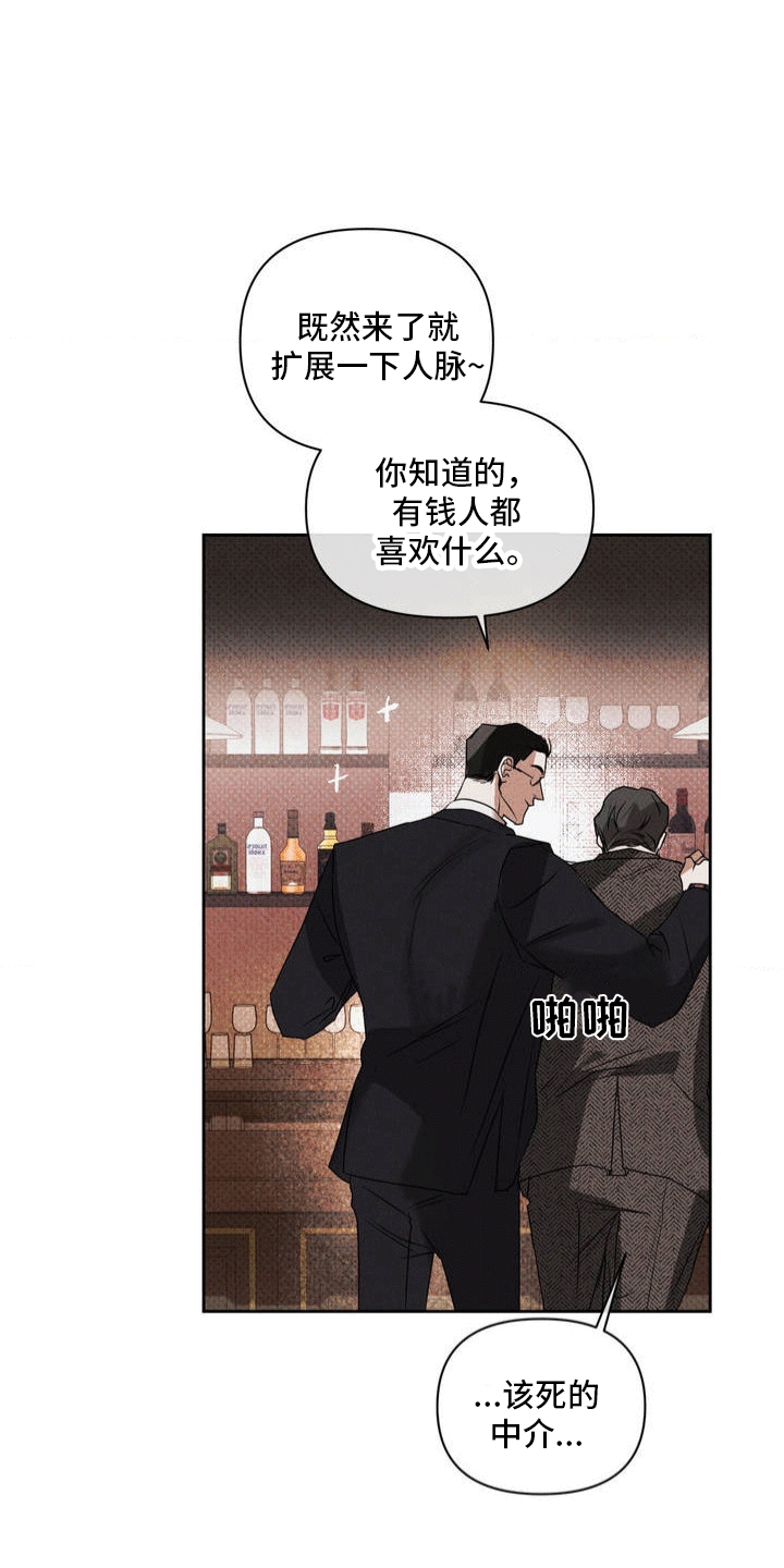 黑名单可以坐高铁吗漫画,第2话5图