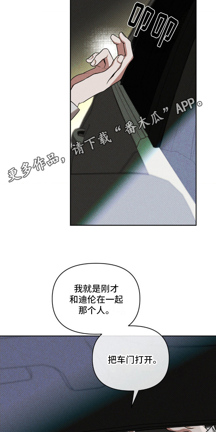 黑名单上的人漫画,第6话1图