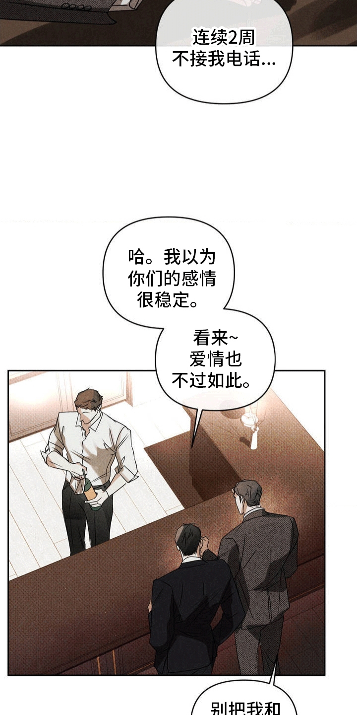 黑名单可以坐高铁吗漫画,第2话1图