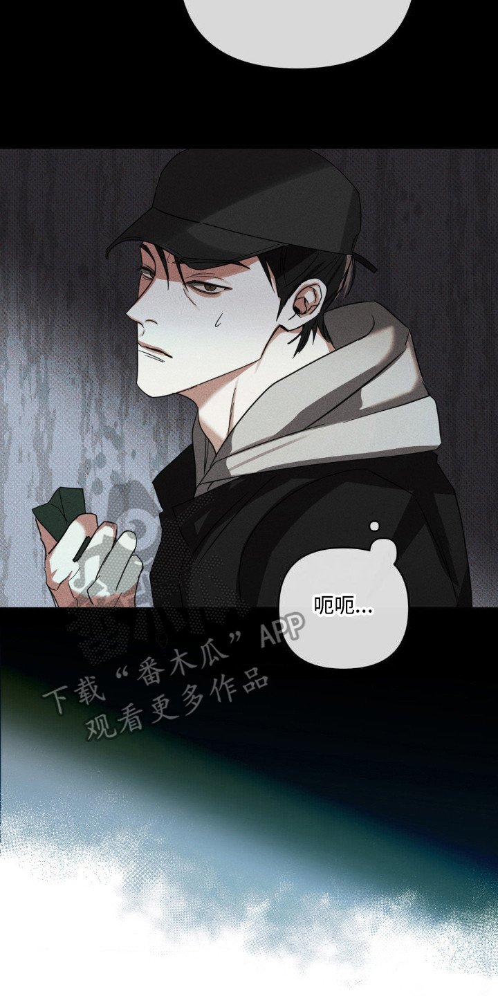 黑名单上的人漫画,第6话5图