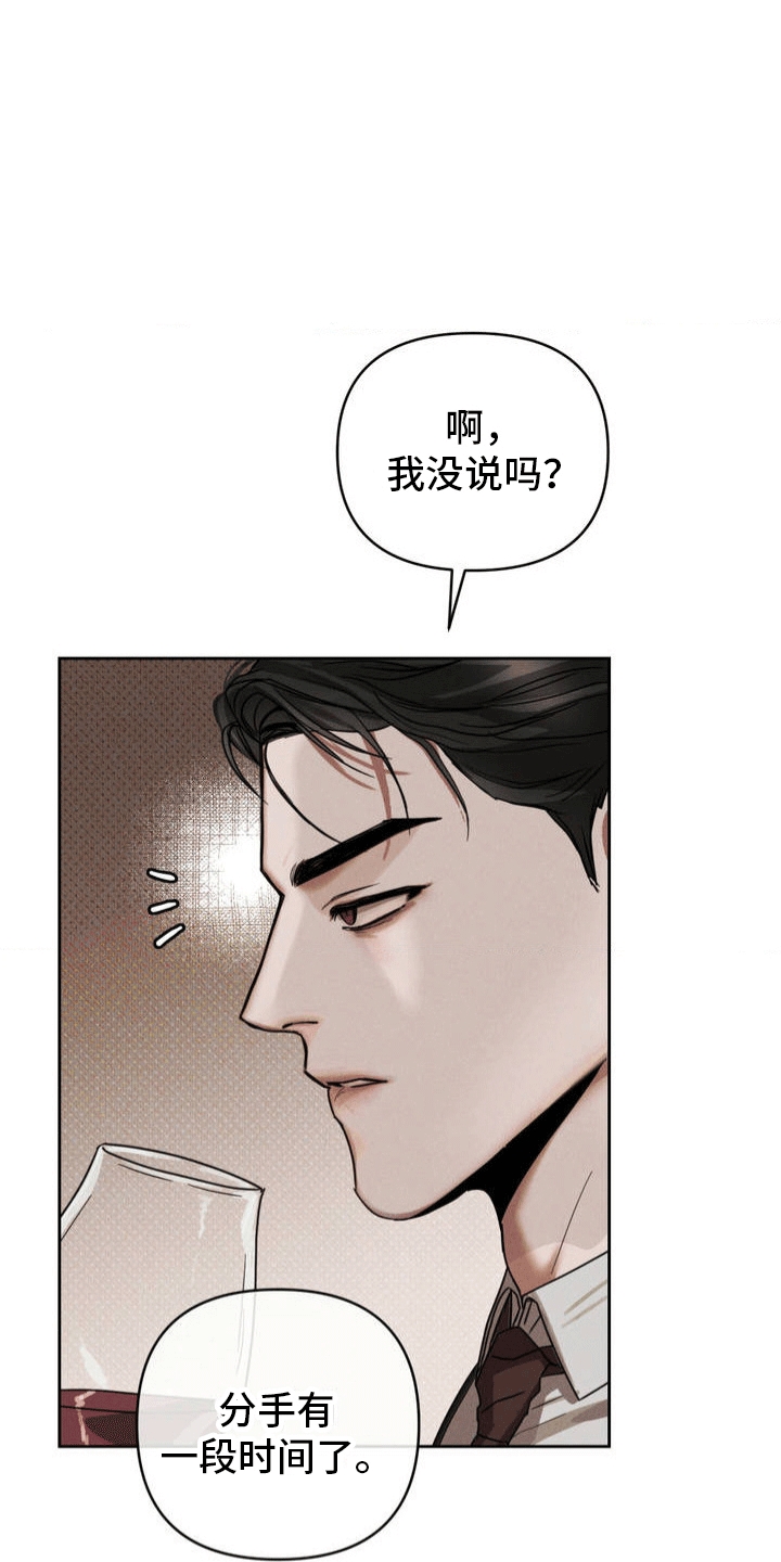 黑名单可以坐高铁吗漫画,第2话2图