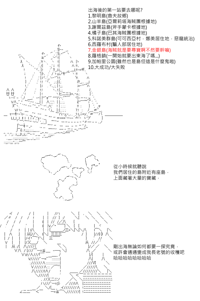 坂田银时似乎想成为海贼王的样子漫画,第2回1图