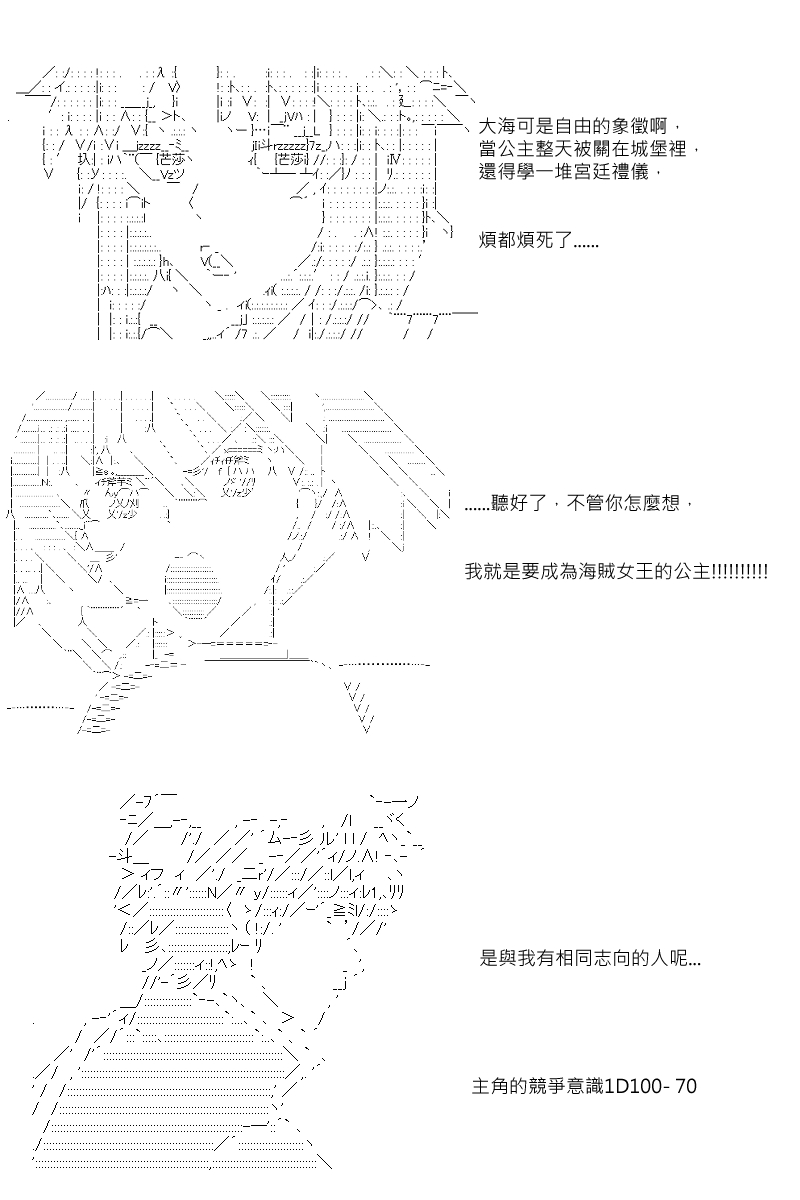 坂田银时似乎想成为海贼王的样子漫画,第2回1图