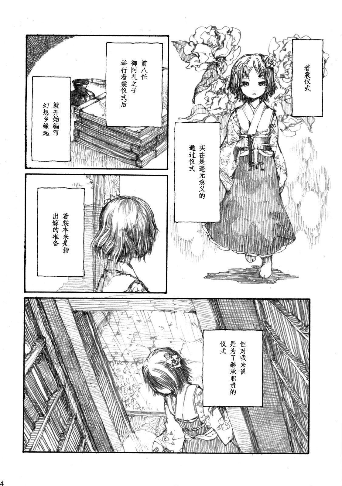 泥脚漫画,第1话4图