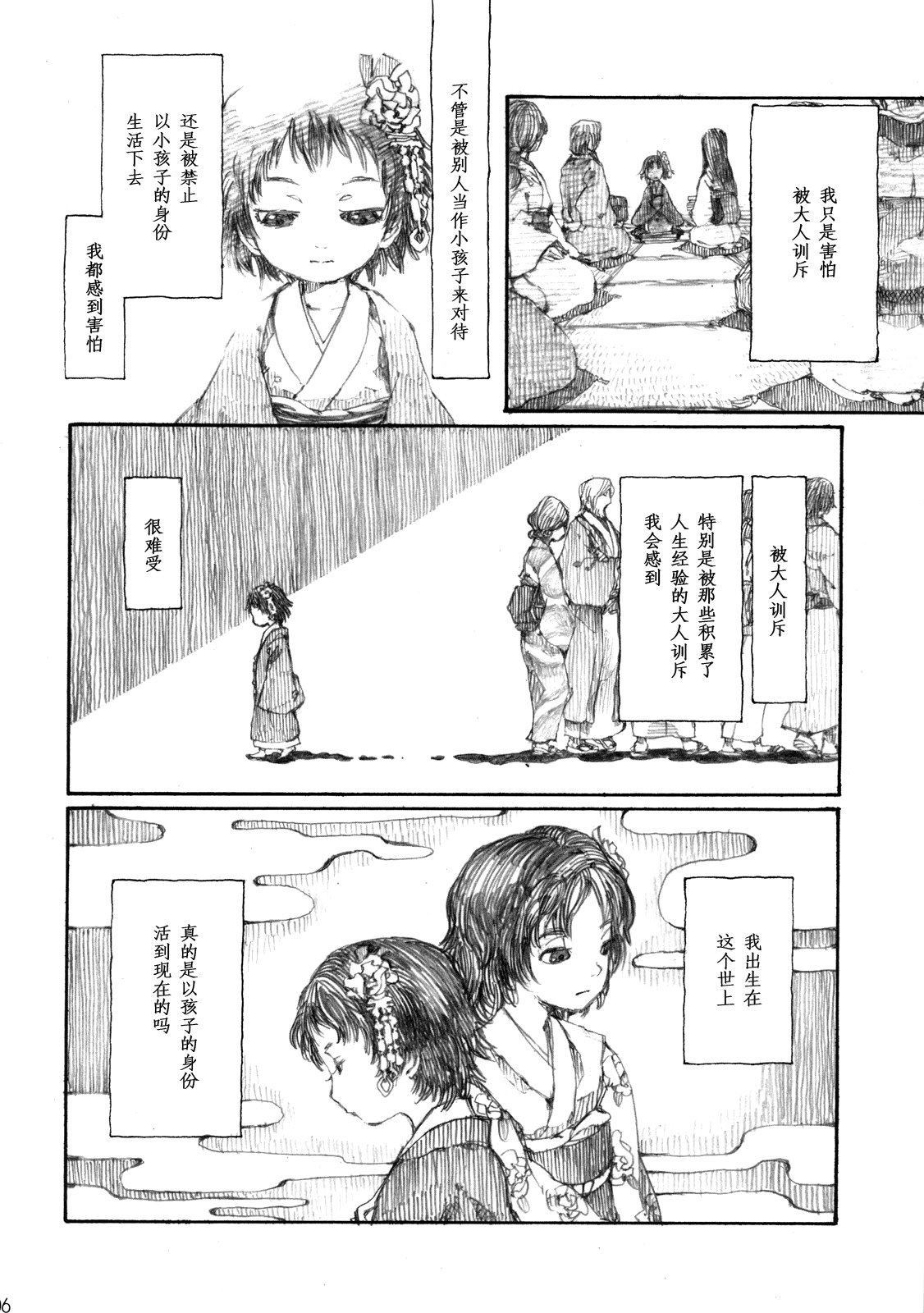 泥脚漫画,第1话1图