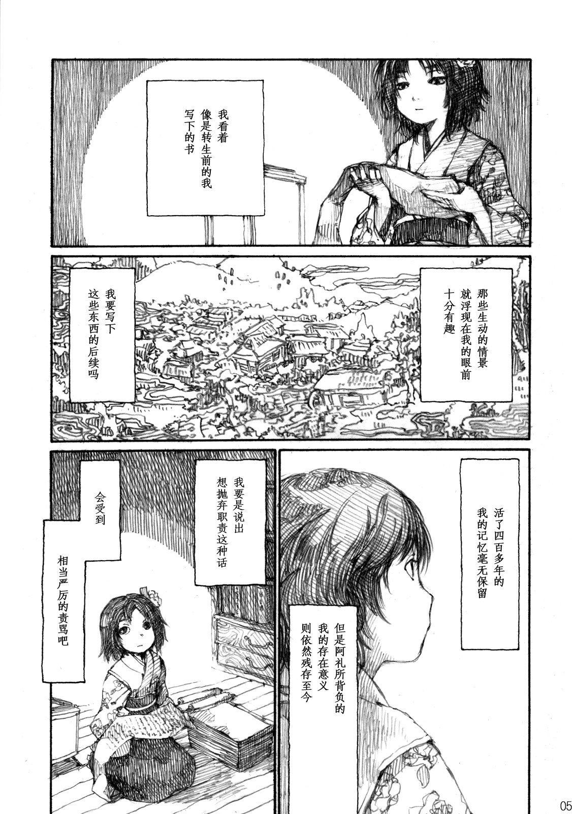 泥脚漫画,第1话5图