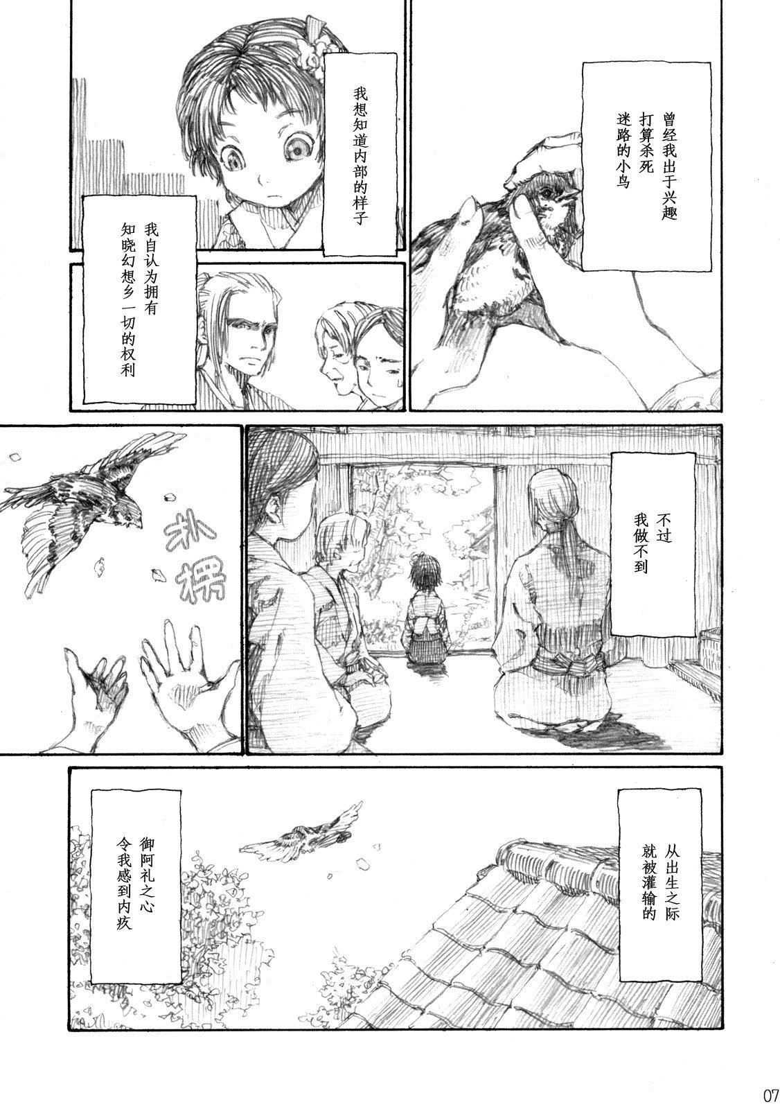 泥脚漫画,第1话2图