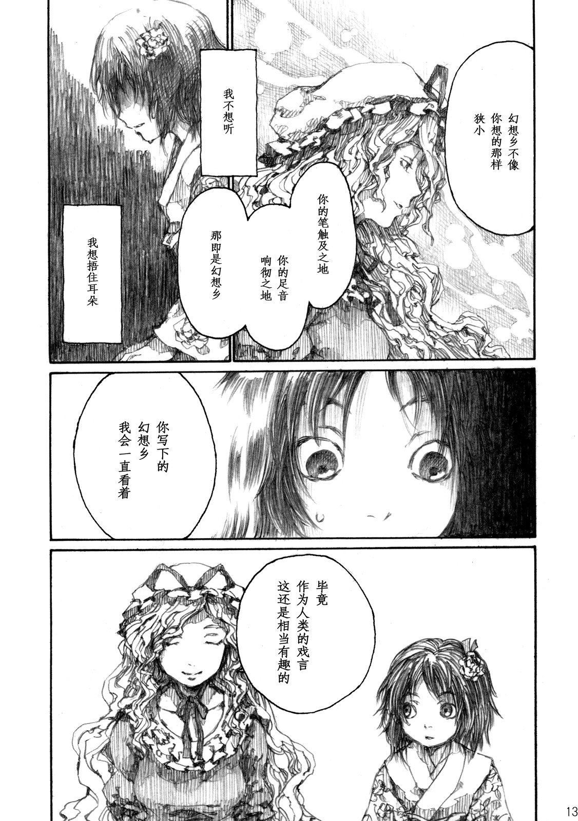 泥脚漫画,第1话3图