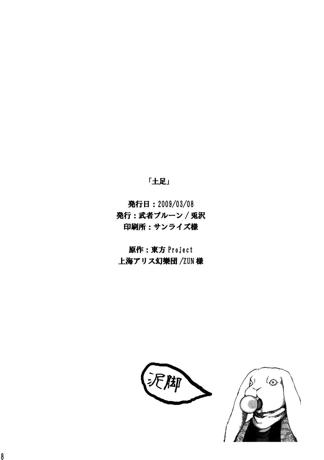 泥脚漫画,第1话3图