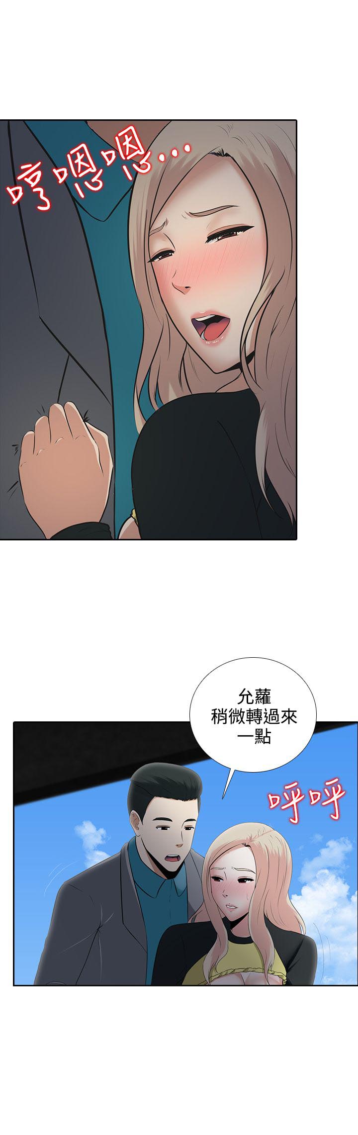 拜金女漫画,第7话5图