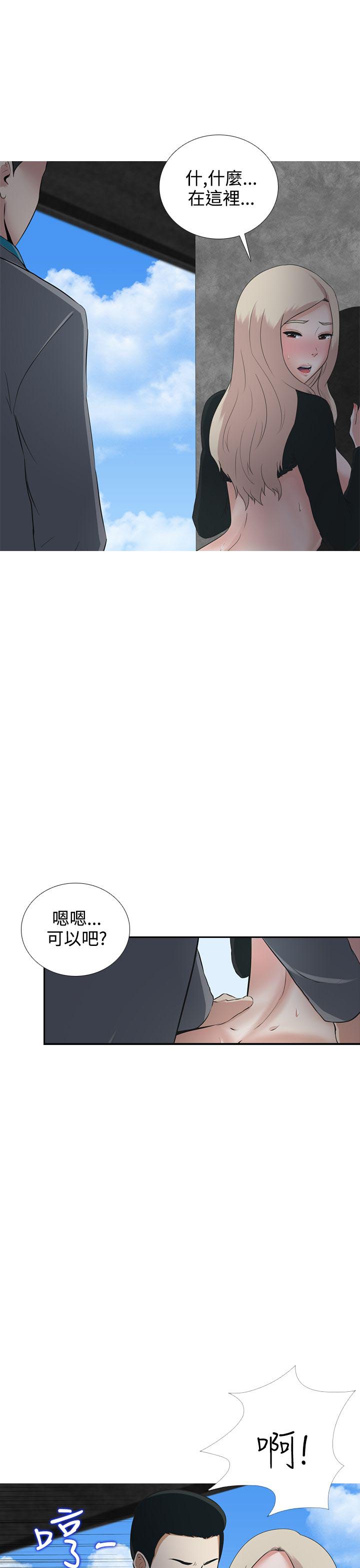 拜金女漫画,第7话1图