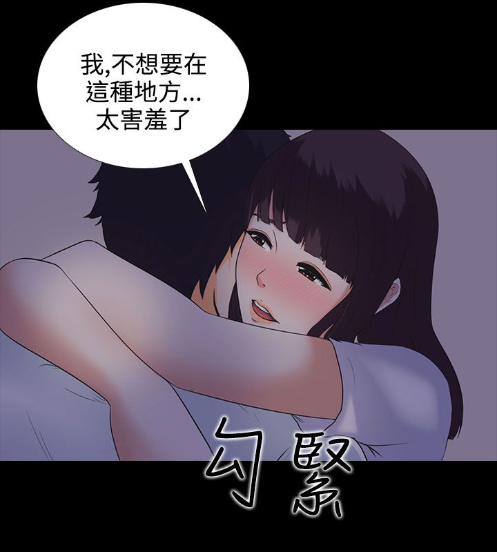 拜金女漫画,第5话3图