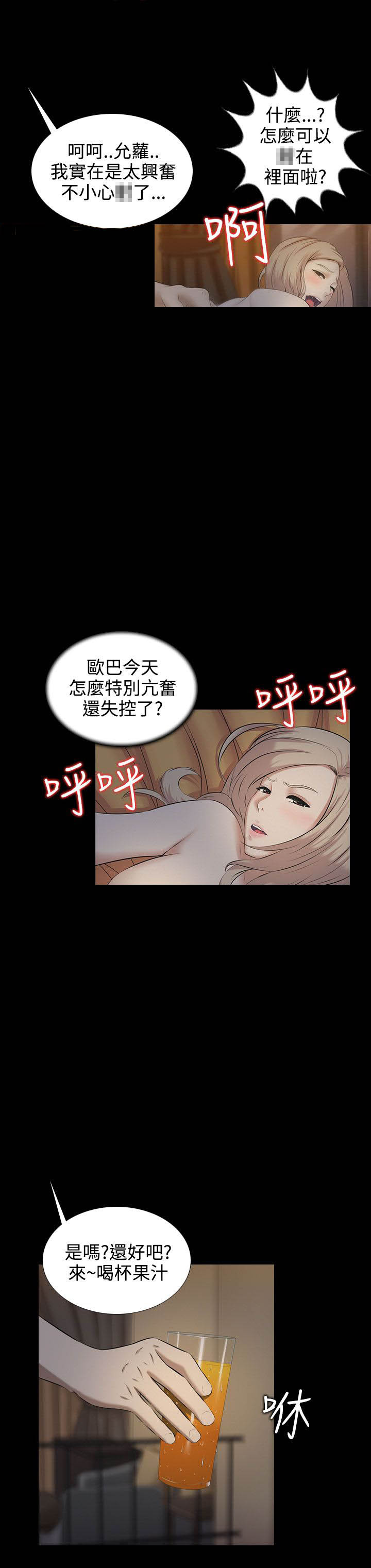 测试拜金女漫画,第1话2图