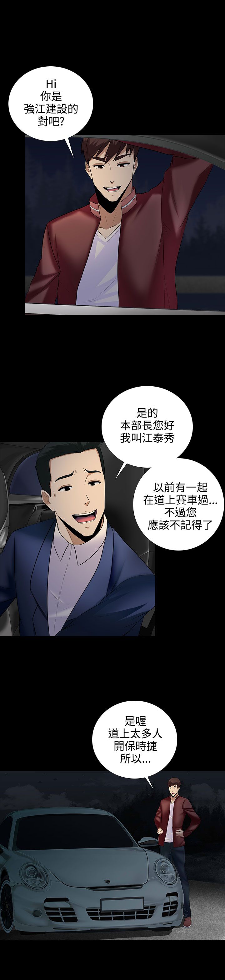 拜金女王在线观看漫画,第9话4图