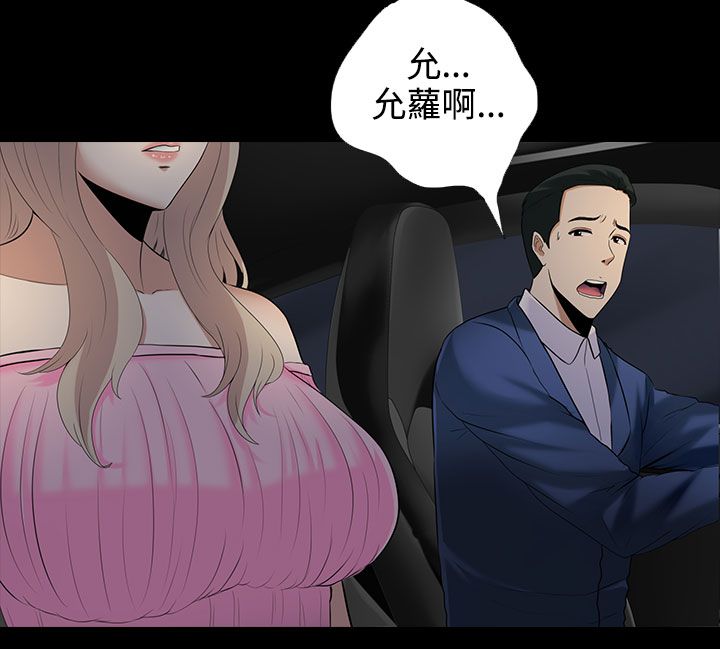 拜金女王在线观看漫画,第9话3图