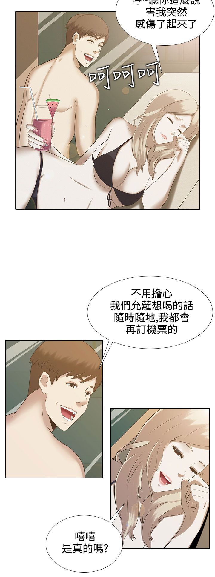 测试拜金女漫画,第1话1图