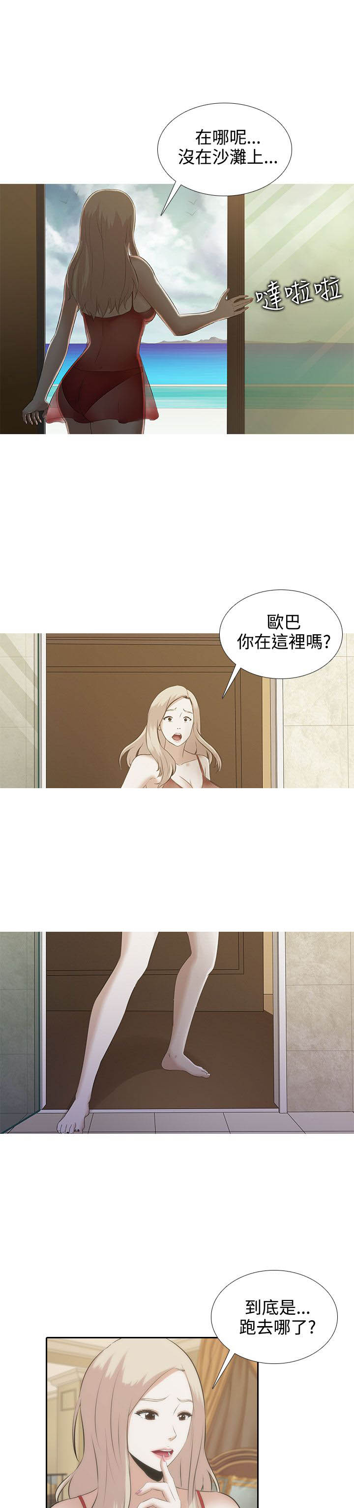 测试拜金女漫画,第1话2图