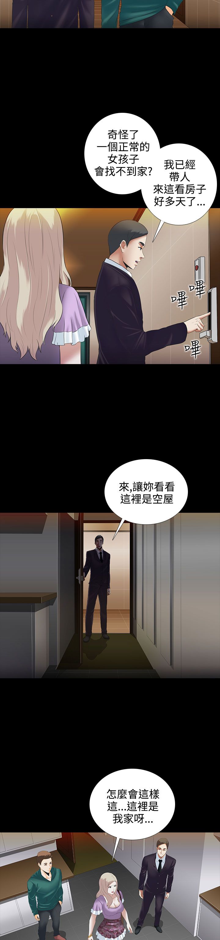 第4话1