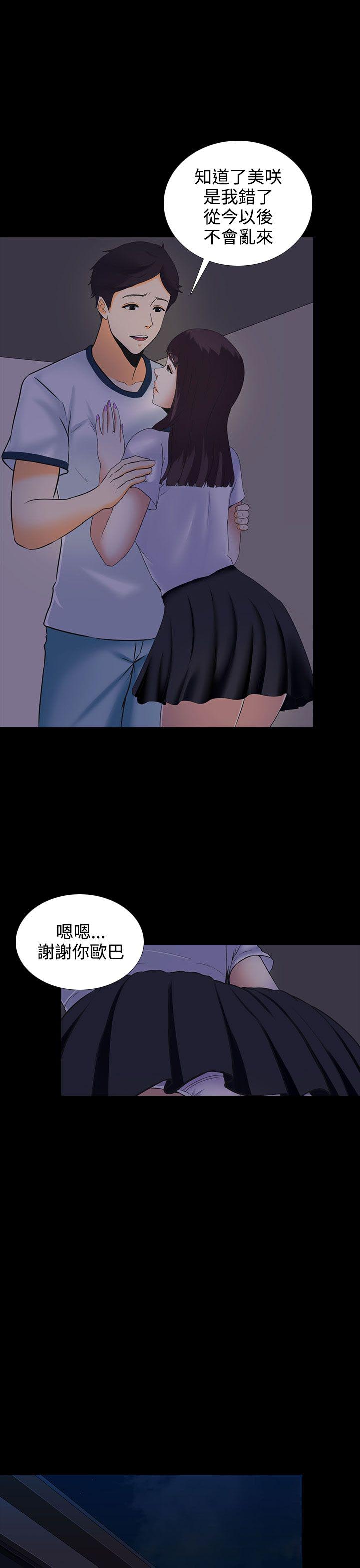 拜金女漫画,第5话4图