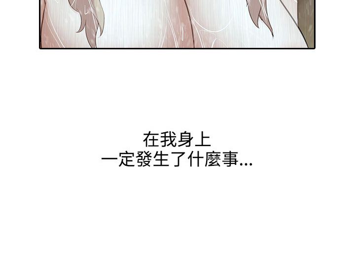 拜金女王在线观看漫画,第5话4图