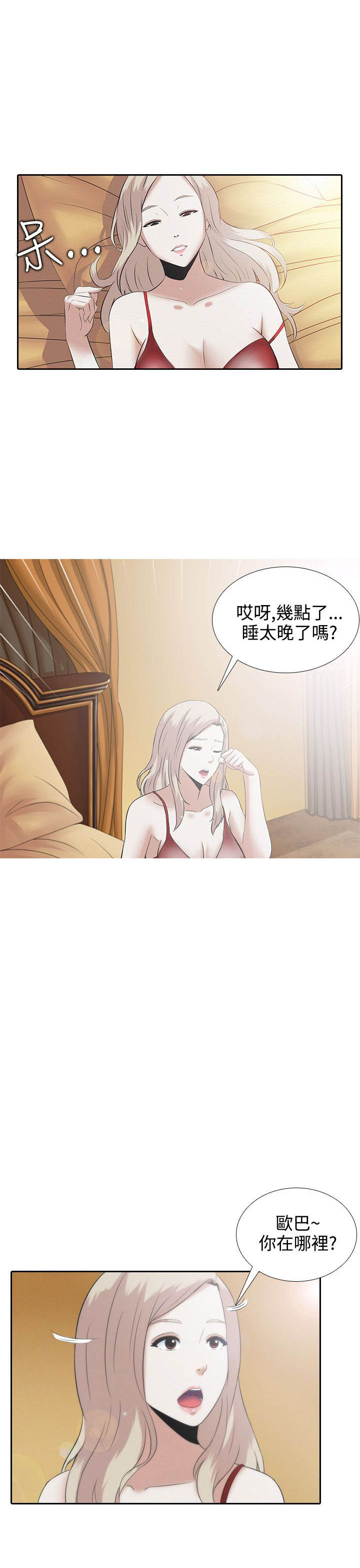 测试拜金女漫画,第1话1图