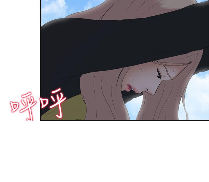 拜金女漫画,第7话2图