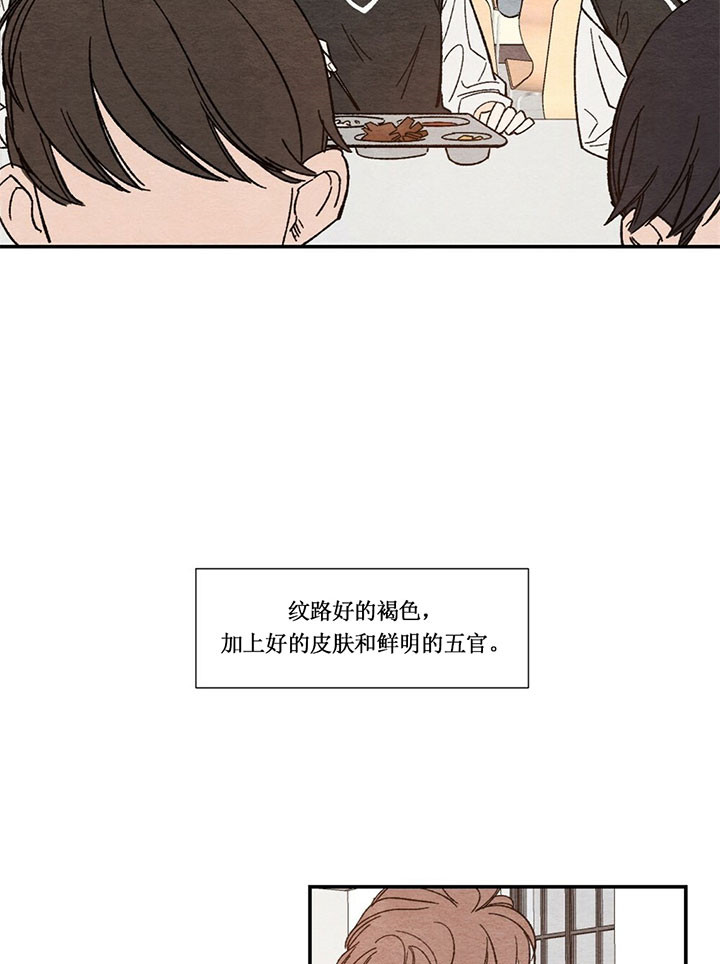 初恋温度漫画,第5话4图