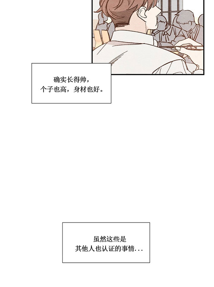 初恋温度漫画,第5话5图