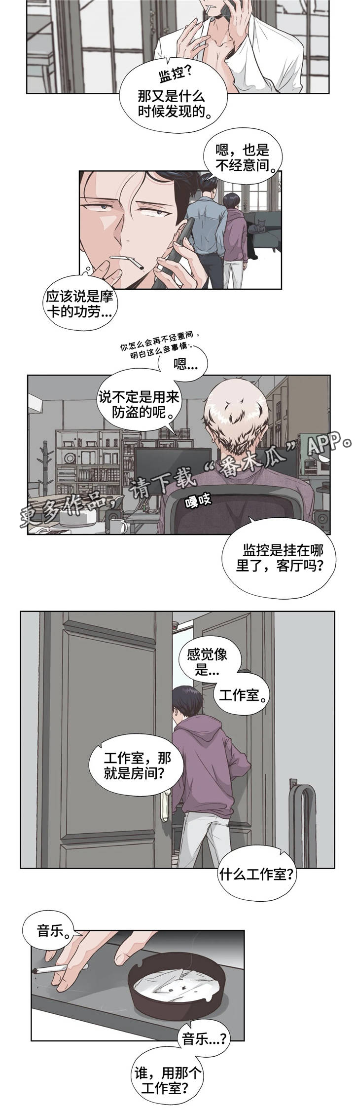 永恒的光辉漫画,第10章：弱点1图