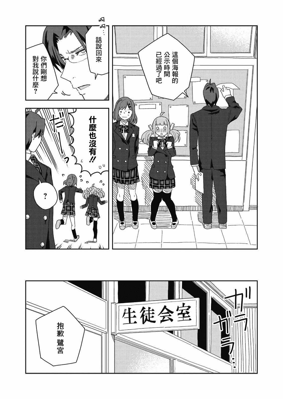 处女?魅魔漫画,第1话3图