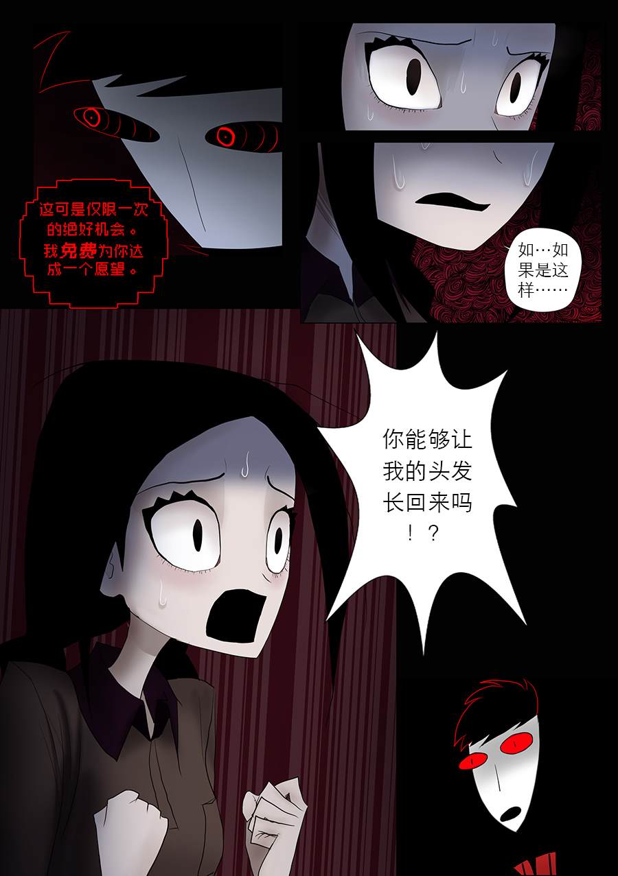 出错：基恩·德维斯特漫画,第9话免费！促销！1图