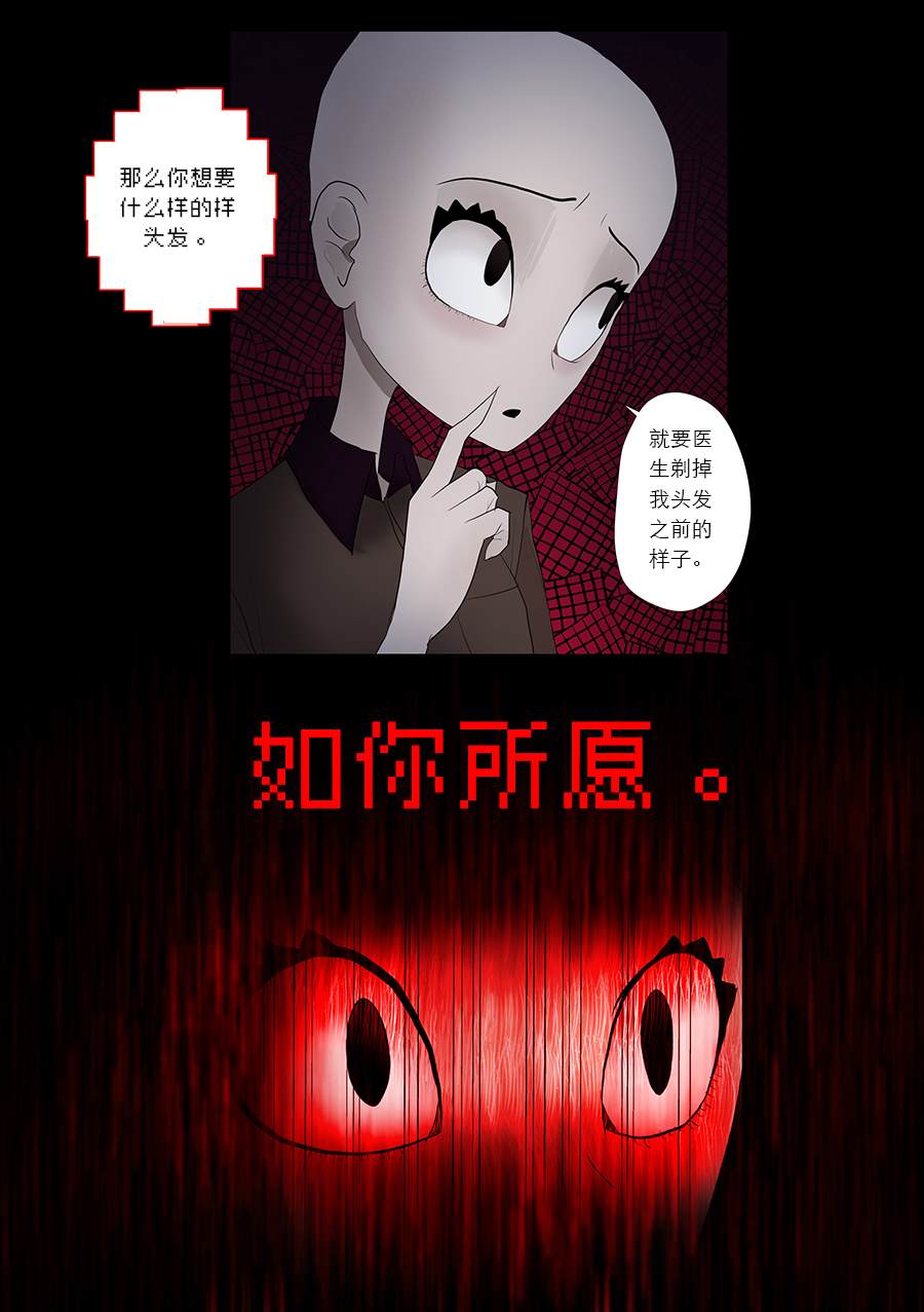 出错：基恩·德维斯特漫画,第9话免费！促销！3图