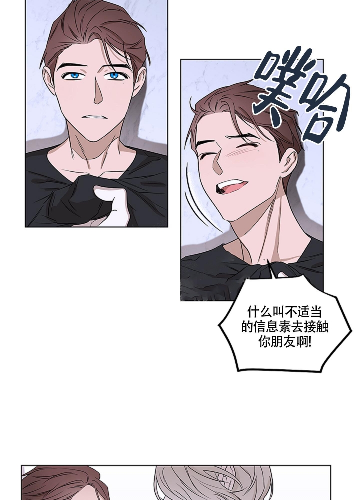 不快的美学的漫画漫画,第4话5图