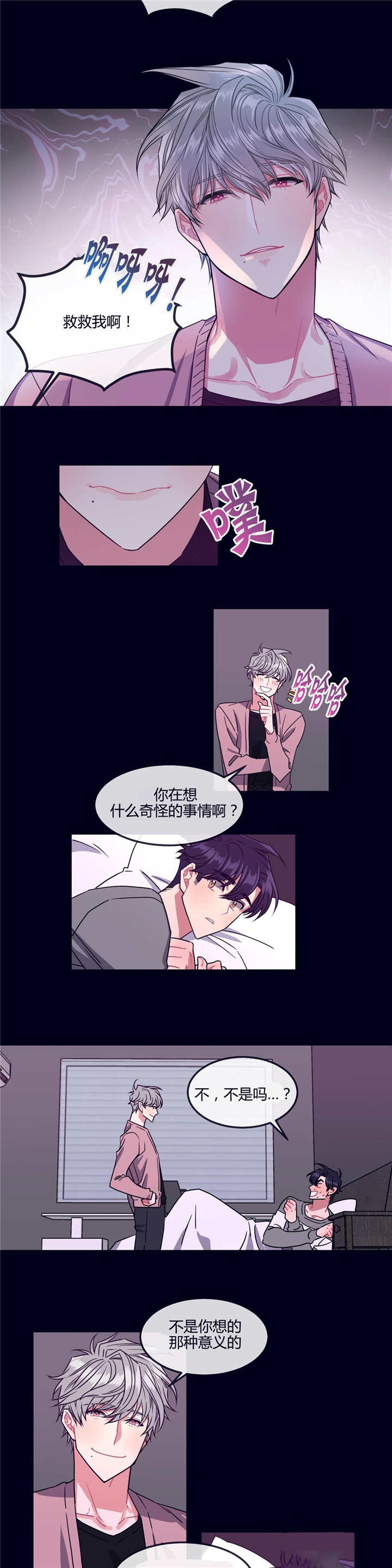 做我的狗/萌犬小白漫画,第5话4图